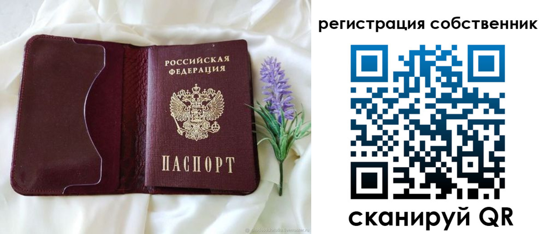 прописка в квартире в Магадане