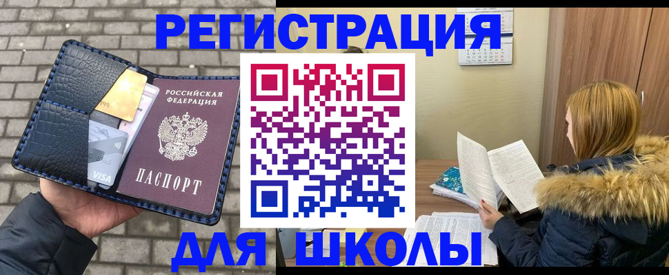 купить прописку в Магадане