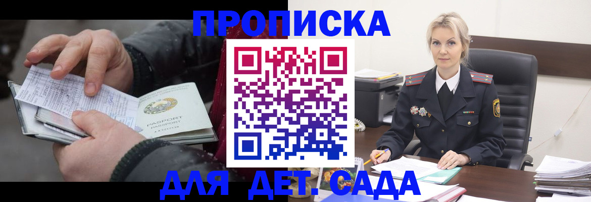 временная регистрация для всех в Магадане