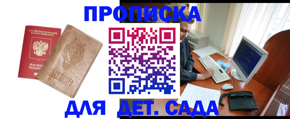 временная регистрация собственник в Магадане